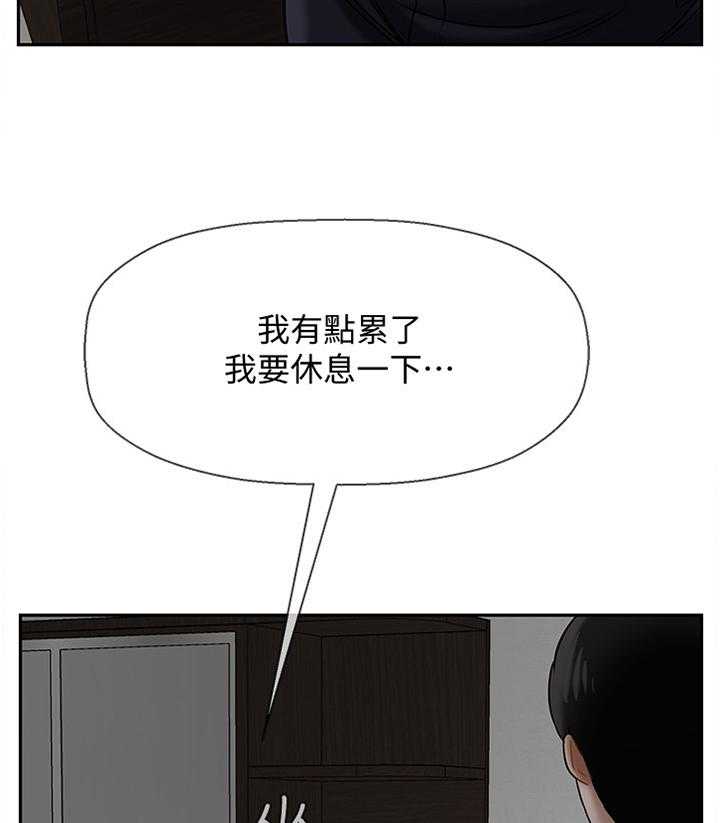 《堕落报复》漫画最新章节第28话 28_变化免费下拉式在线观看章节第【23】张图片