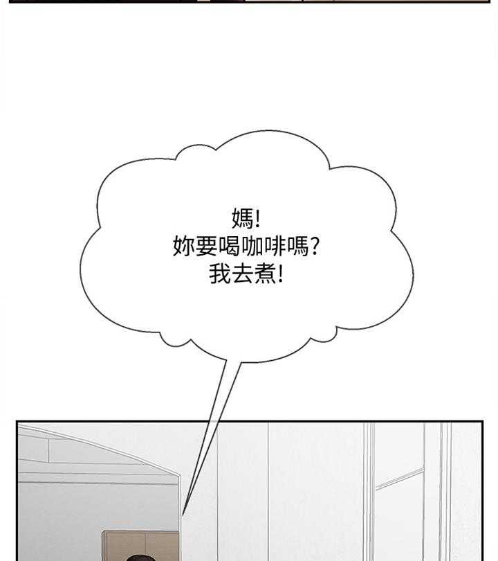 《堕落报复》漫画最新章节第27话 27_缓兵之计免费下拉式在线观看章节第【5】张图片