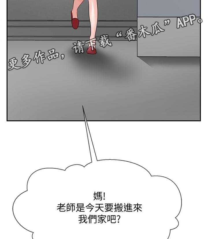 《堕落报复》漫画最新章节第27话 27_缓兵之计免费下拉式在线观看章节第【39】张图片