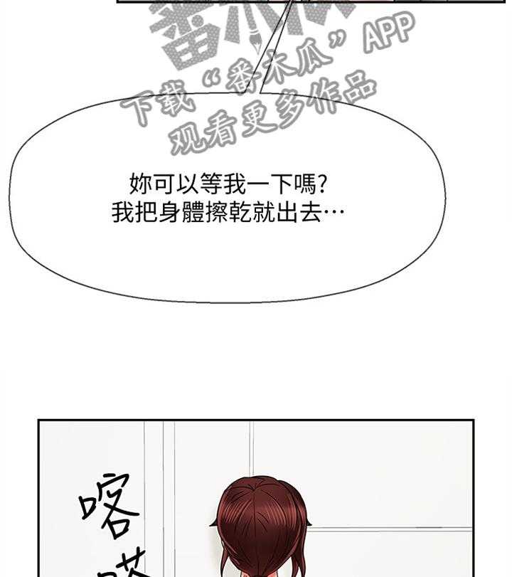 《堕落报复》漫画最新章节第27话 27_缓兵之计免费下拉式在线观看章节第【14】张图片