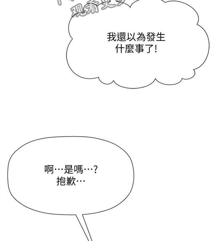 《堕落报复》漫画最新章节第27话 27_缓兵之计免费下拉式在线观看章节第【16】张图片