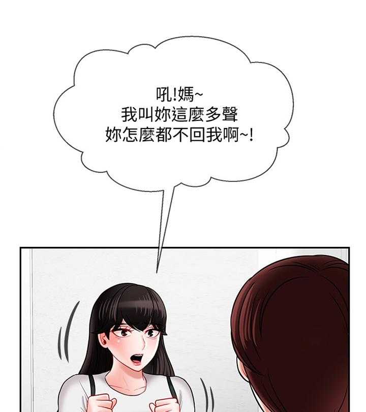 《堕落报复》漫画最新章节第27话 27_缓兵之计免费下拉式在线观看章节第【21】张图片