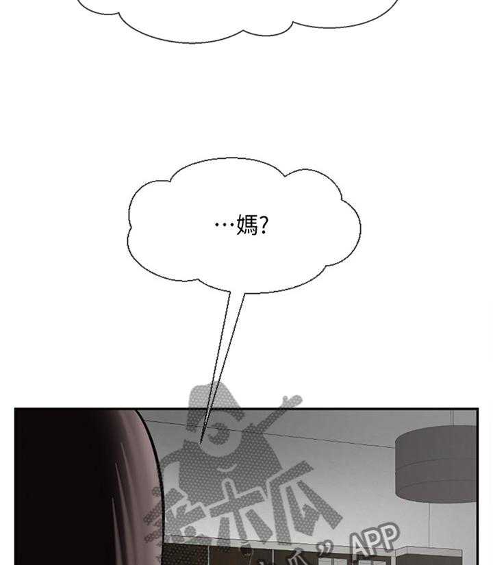 《堕落报复》漫画最新章节第27话 27_缓兵之计免费下拉式在线观看章节第【38】张图片