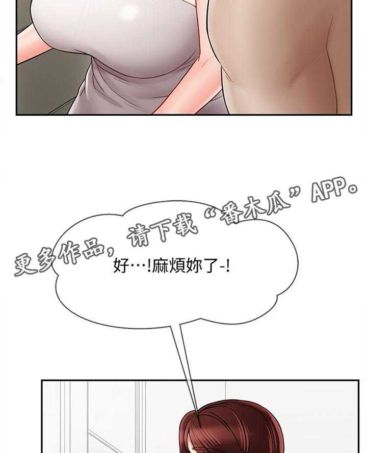 《堕落报复》漫画最新章节第27话 27_缓兵之计免费下拉式在线观看章节第【2】张图片