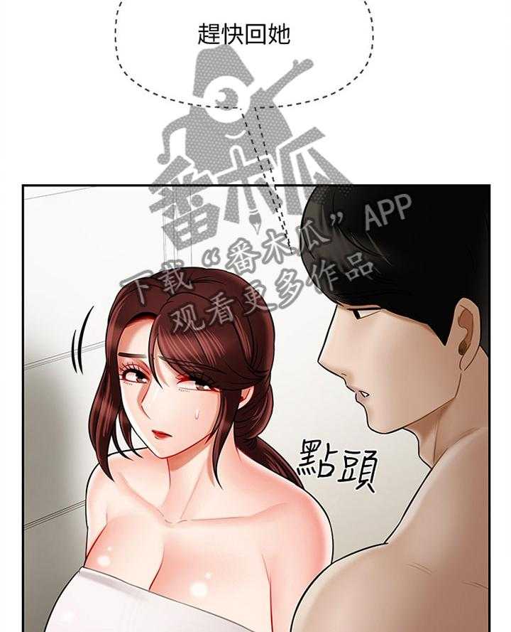 《堕落报复》漫画最新章节第27话 27_缓兵之计免费下拉式在线观看章节第【3】张图片