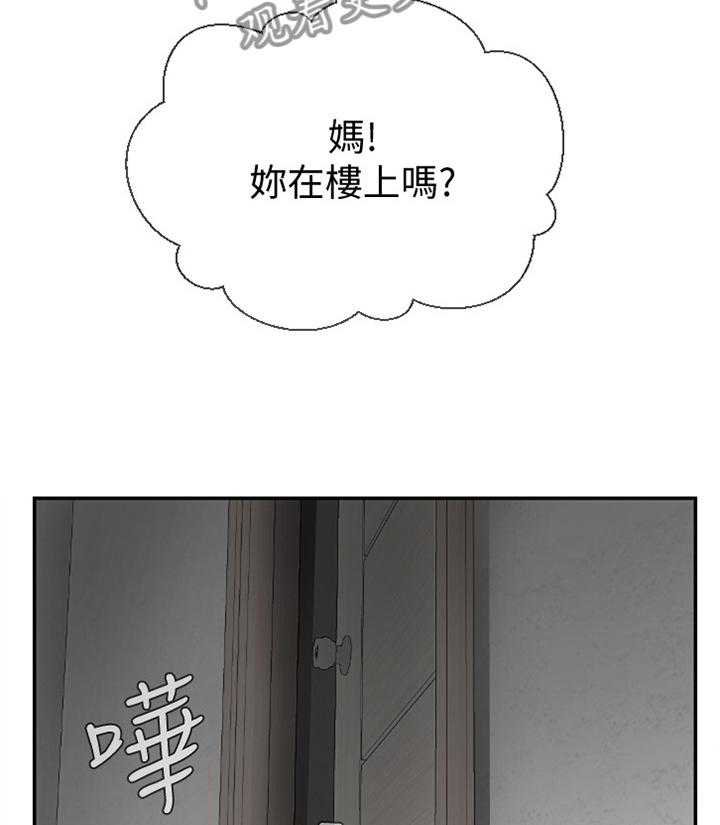 《堕落报复》漫画最新章节第27话 27_缓兵之计免费下拉式在线观看章节第【34】张图片