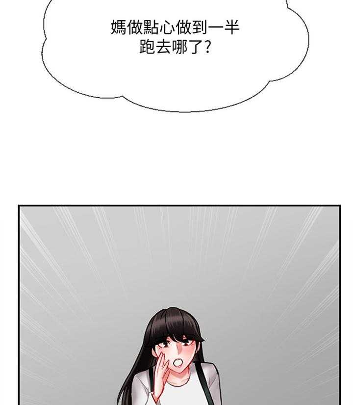 《堕落报复》漫画最新章节第27话 27_缓兵之计免费下拉式在线观看章节第【36】张图片