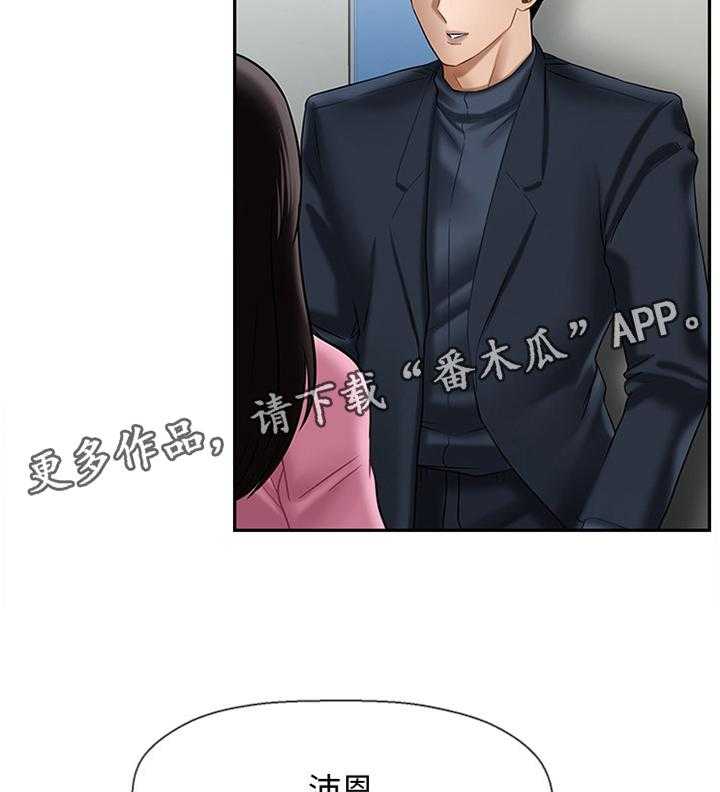 《堕落报复》漫画最新章节第25话 25_谢谢你来看我免费下拉式在线观看章节第【17】张图片