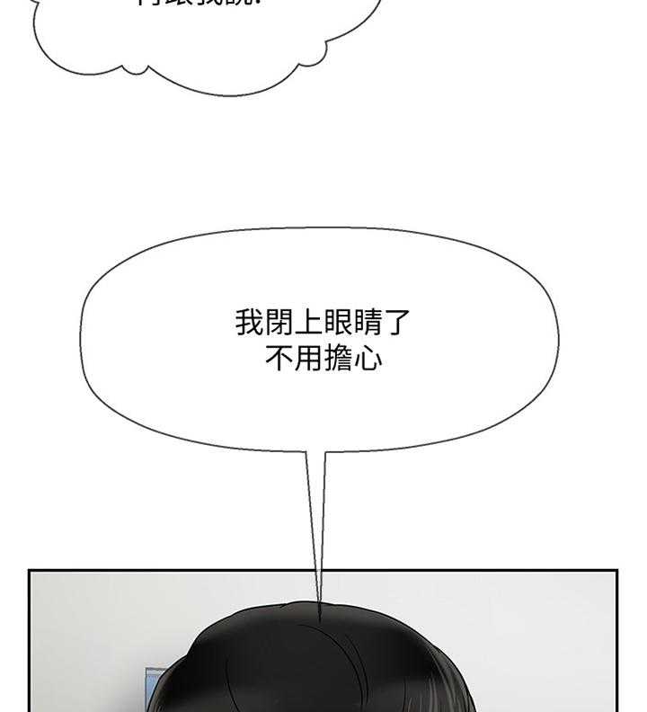 《堕落报复》漫画最新章节第25话 25_谢谢你来看我免费下拉式在线观看章节第【23】张图片