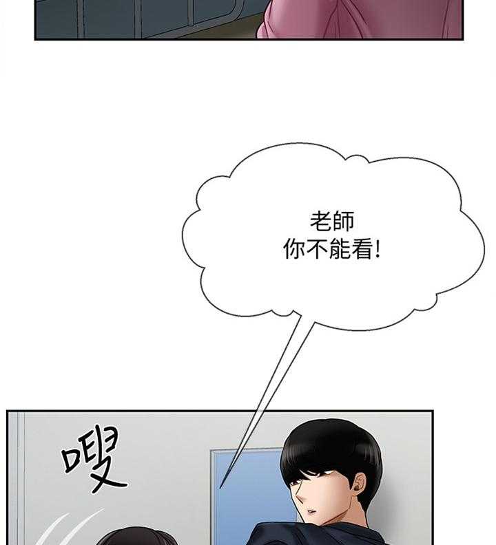 《堕落报复》漫画最新章节第25话 25_谢谢你来看我免费下拉式在线观看章节第【27】张图片