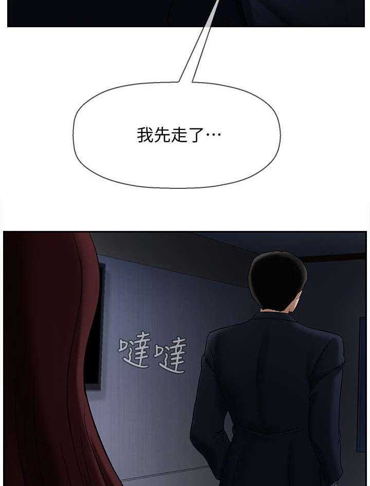 《堕落报复》漫画最新章节第24话 24_不要走免费下拉式在线观看章节第【38】张图片