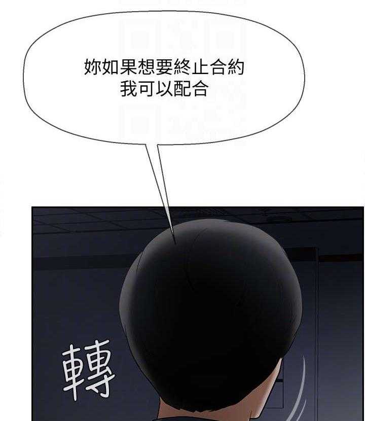 《堕落报复》漫画最新章节第24话 24_不要走免费下拉式在线观看章节第【23】张图片