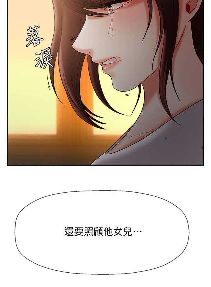 《堕落报复》漫画最新章节第23话 23_利用免费下拉式在线观看章节第【9】张图片