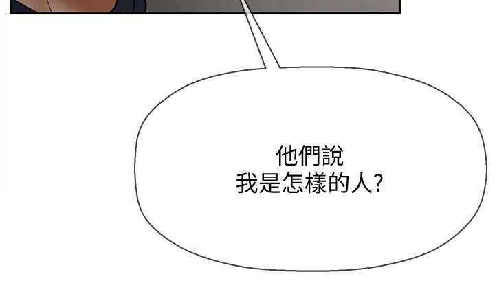 《堕落报复》漫画最新章节第23话 23_利用免费下拉式在线观看章节第【21】张图片