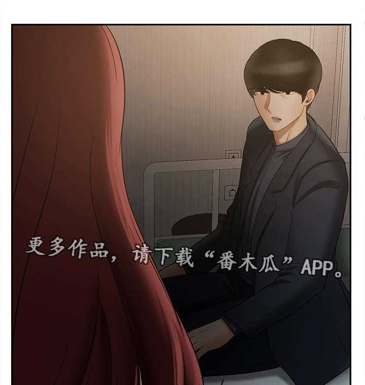 《堕落报复》漫画最新章节第23话 23_利用免费下拉式在线观看章节第【32】张图片