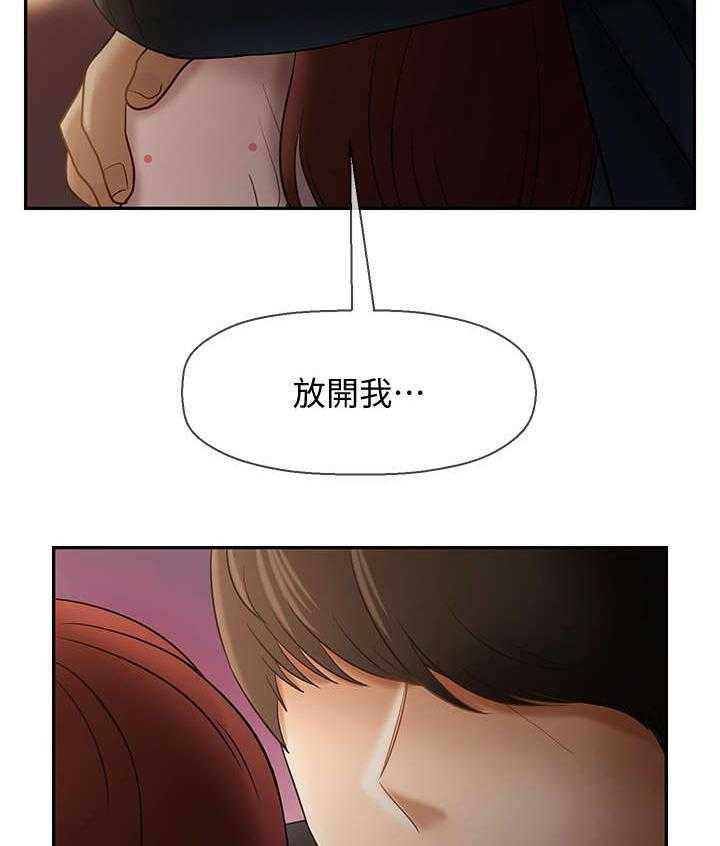 《堕落报复》漫画最新章节第23话 23_利用免费下拉式在线观看章节第【3】张图片