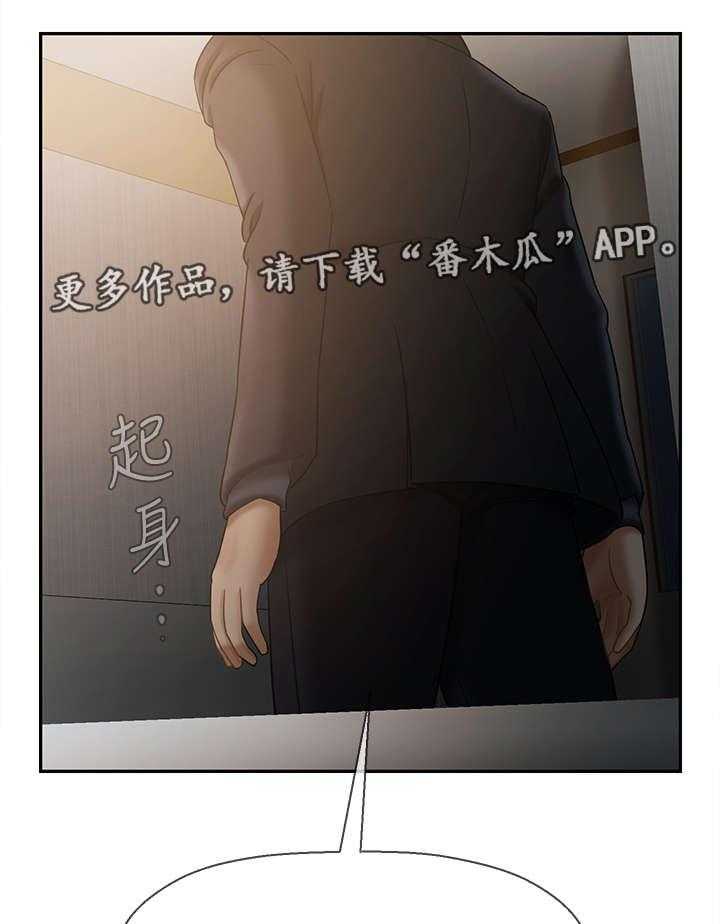 《堕落报复》漫画最新章节第23话 23_利用免费下拉式在线观看章节第【28】张图片