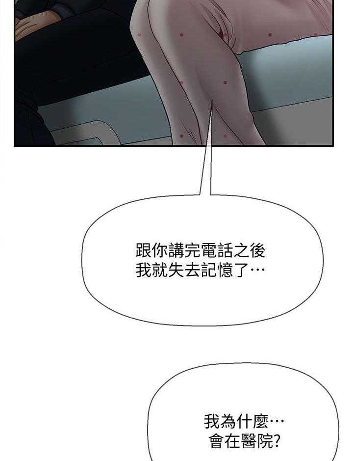 《堕落报复》漫画最新章节第22话 22_新闻免费下拉式在线观看章节第【9】张图片