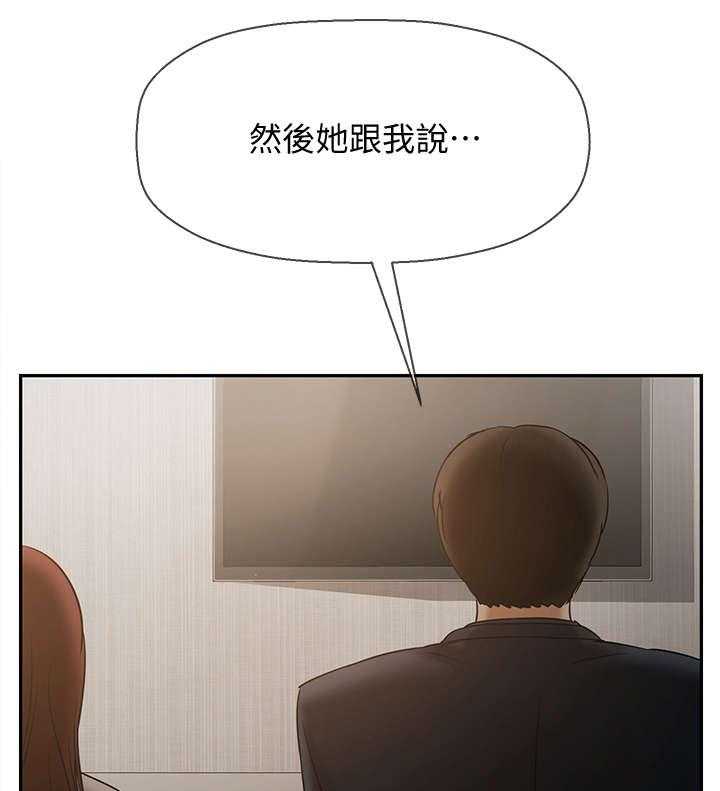 《堕落报复》漫画最新章节第22话 22_新闻免费下拉式在线观看章节第【4】张图片