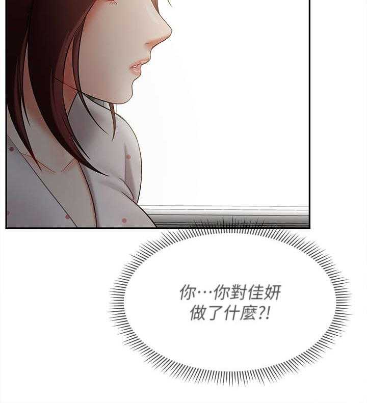 《堕落报复》漫画最新章节第22话 22_新闻免费下拉式在线观看章节第【1】张图片