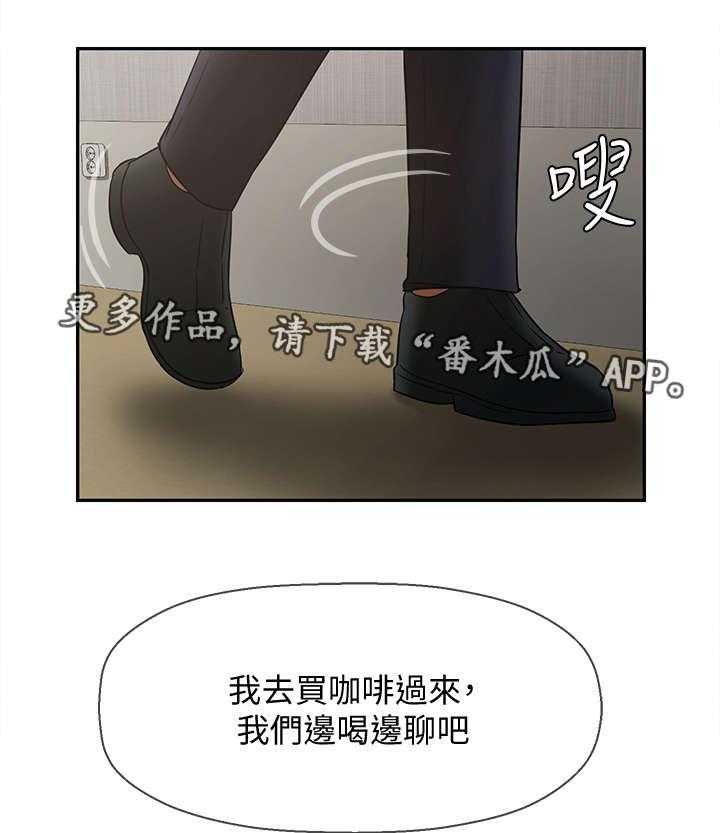 《堕落报复》漫画最新章节第22话 22_新闻免费下拉式在线观看章节第【20】张图片