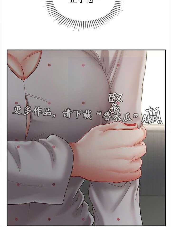 《堕落报复》漫画最新章节第22话 22_新闻免费下拉式在线观看章节第【13】张图片