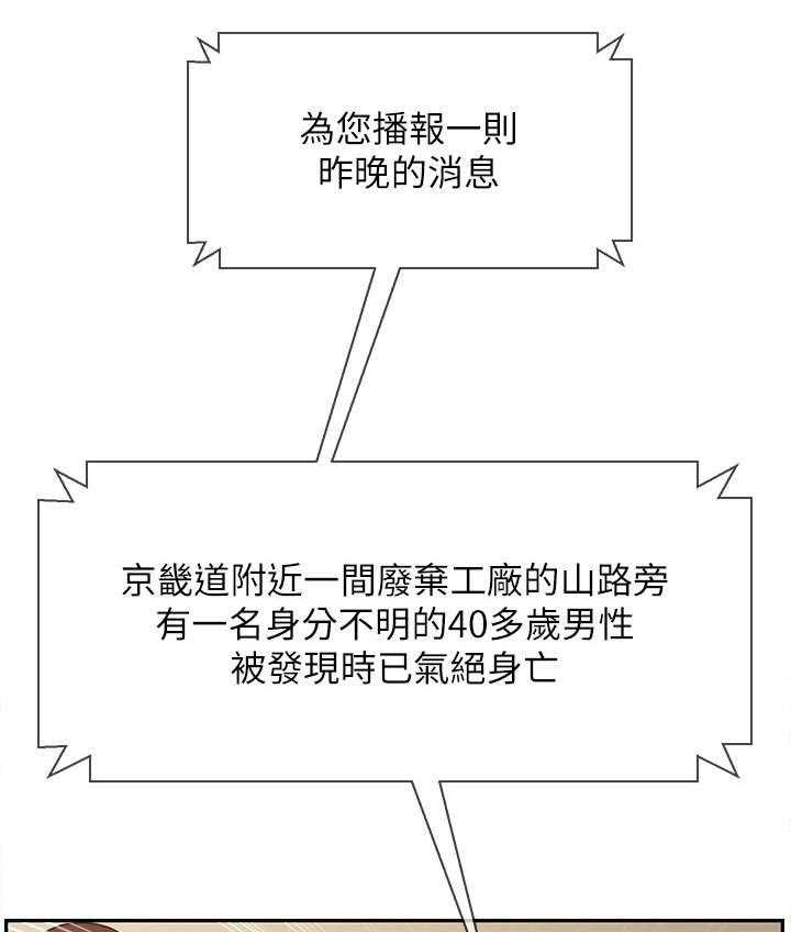 《堕落报复》漫画最新章节第22话 22_新闻免费下拉式在线观看章节第【40】张图片