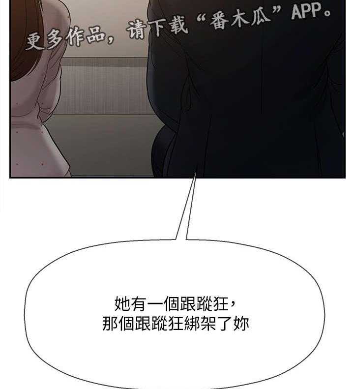 《堕落报复》漫画最新章节第22话 22_新闻免费下拉式在线观看章节第【3】张图片