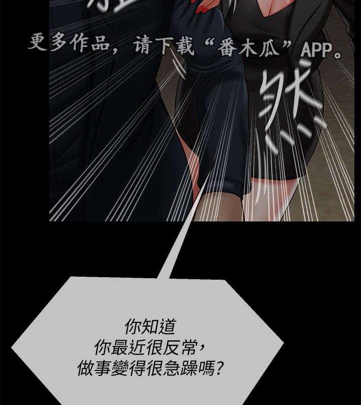 《堕落报复》漫画最新章节第21话 21_处理免费下拉式在线观看章节第【16】张图片