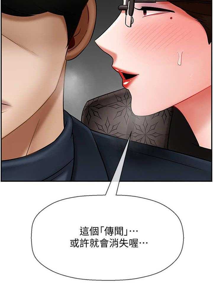 《堕落报复》漫画最新章节第18话 18_关系免费下拉式在线观看章节第【16】张图片