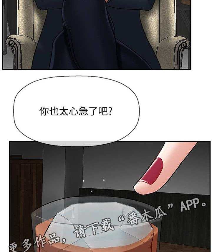 《堕落报复》漫画最新章节第18话 18_关系免费下拉式在线观看章节第【36】张图片