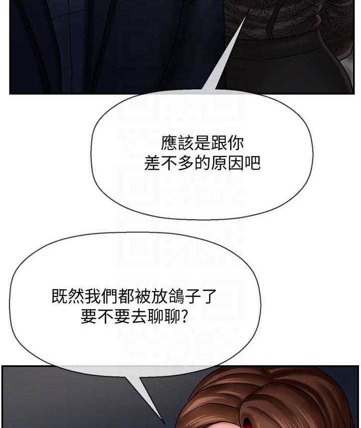 《堕落报复》漫画最新章节第18话 18_关系免费下拉式在线观看章节第【40】张图片