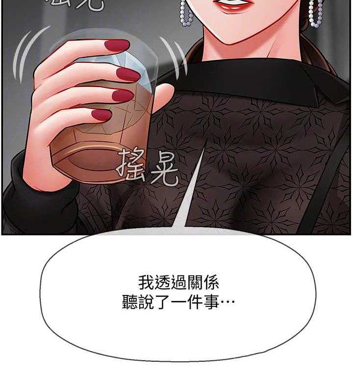 《堕落报复》漫画最新章节第18话 18_关系免费下拉式在线观看章节第【30】张图片