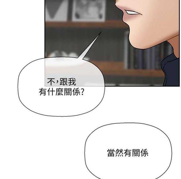 《堕落报复》漫画最新章节第18话 18_关系免费下拉式在线观看章节第【24】张图片