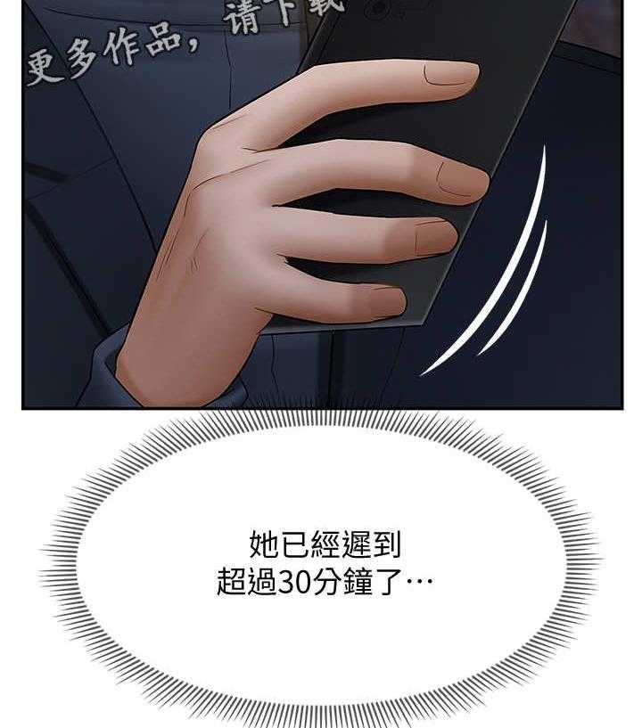 《堕落报复》漫画最新章节第16话 16_暴怒免费下拉式在线观看章节第【2】张图片