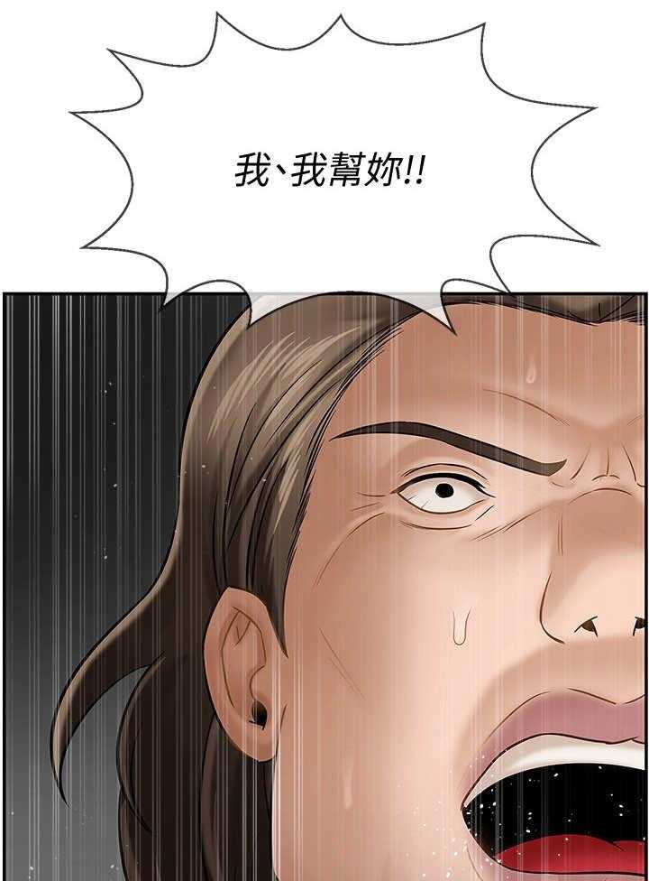 《堕落报复》漫画最新章节第16话 16_暴怒免费下拉式在线观看章节第【10】张图片