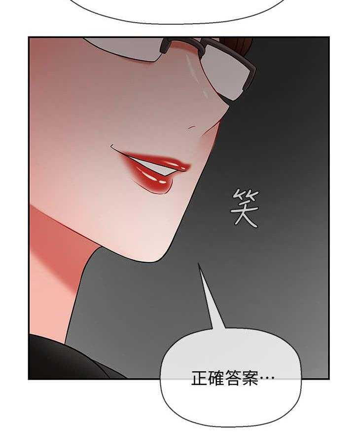 《堕落报复》漫画最新章节第16话 16_暴怒免费下拉式在线观看章节第【19】张图片