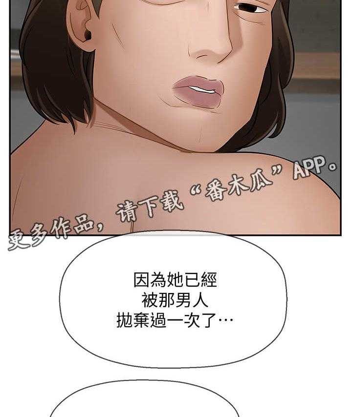 《堕落报复》漫画最新章节第16话 16_暴怒免费下拉式在线观看章节第【27】张图片