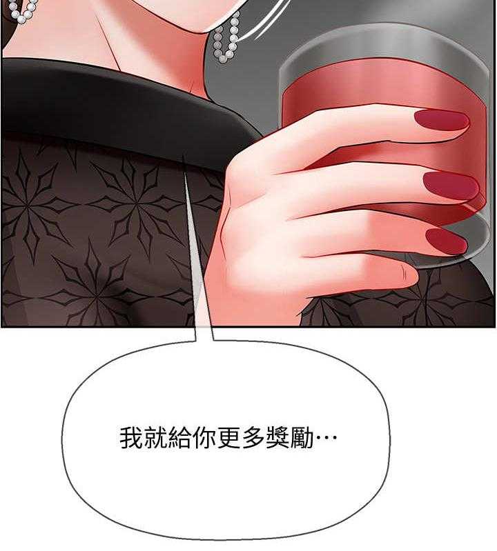 《堕落报复》漫画最新章节第16话 16_暴怒免费下拉式在线观看章节第【11】张图片