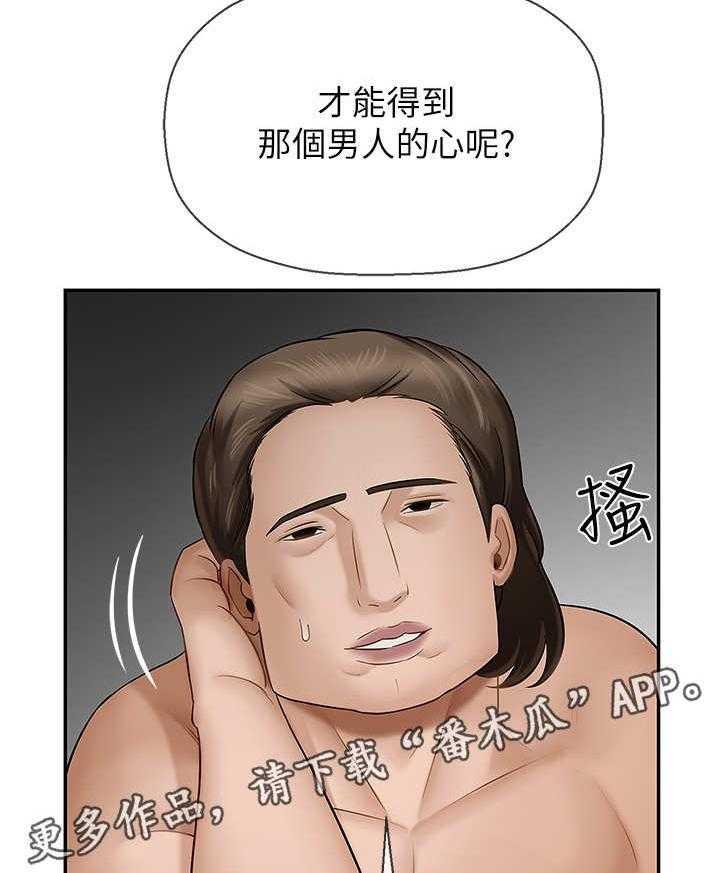 《堕落报复》漫画最新章节第16话 16_暴怒免费下拉式在线观看章节第【24】张图片