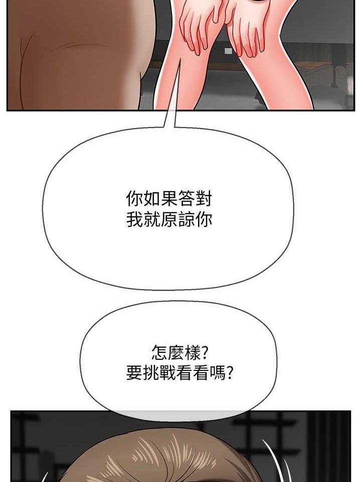 《堕落报复》漫画最新章节第16话 16_暴怒免费下拉式在线观看章节第【35】张图片