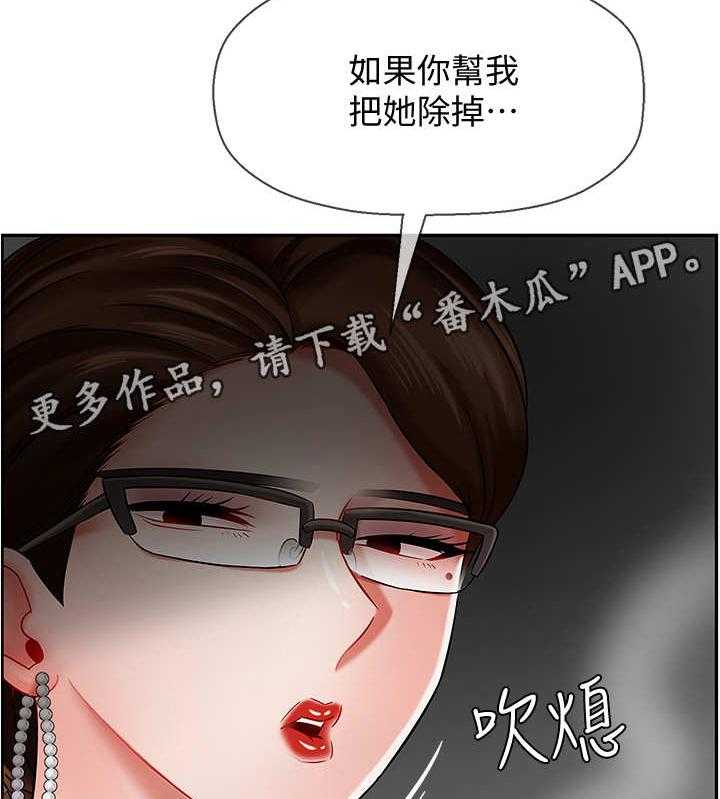 《堕落报复》漫画最新章节第16话 16_暴怒免费下拉式在线观看章节第【12】张图片