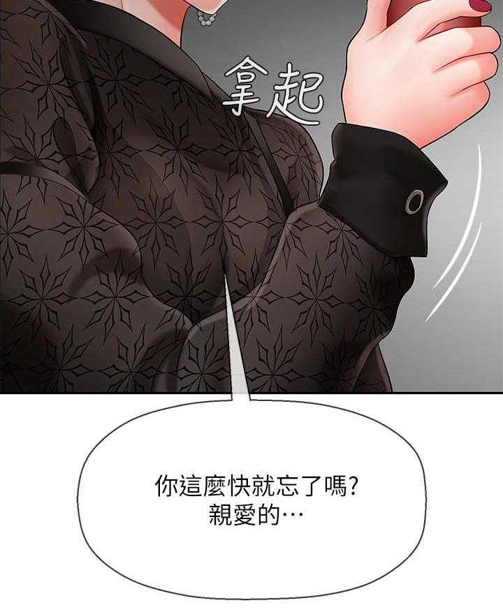 《堕落报复》漫画最新章节第16话 16_暴怒免费下拉式在线观看章节第【22】张图片