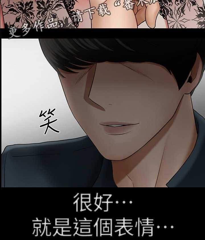 《堕落报复》漫画最新章节第15话 15_晚上见免费下拉式在线观看章节第【31】张图片