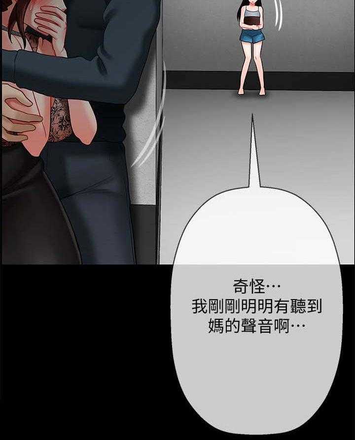 《堕落报复》漫画最新章节第15话 15_晚上见免费下拉式在线观看章节第【23】张图片