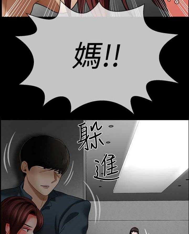 《堕落报复》漫画最新章节第15话 15_晚上见免费下拉式在线观看章节第【24】张图片