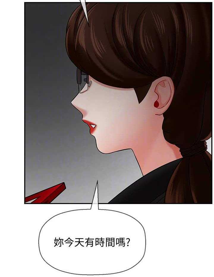 《堕落报复》漫画最新章节第15话 15_晚上见免费下拉式在线观看章节第【4】张图片