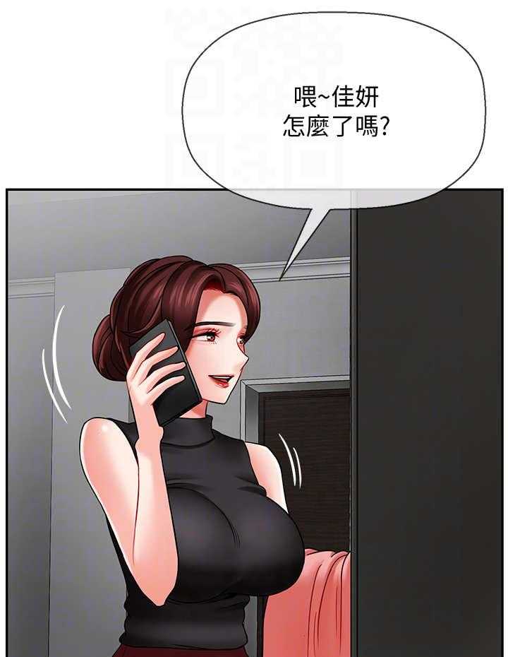 《堕落报复》漫画最新章节第15话 15_晚上见免费下拉式在线观看章节第【7】张图片