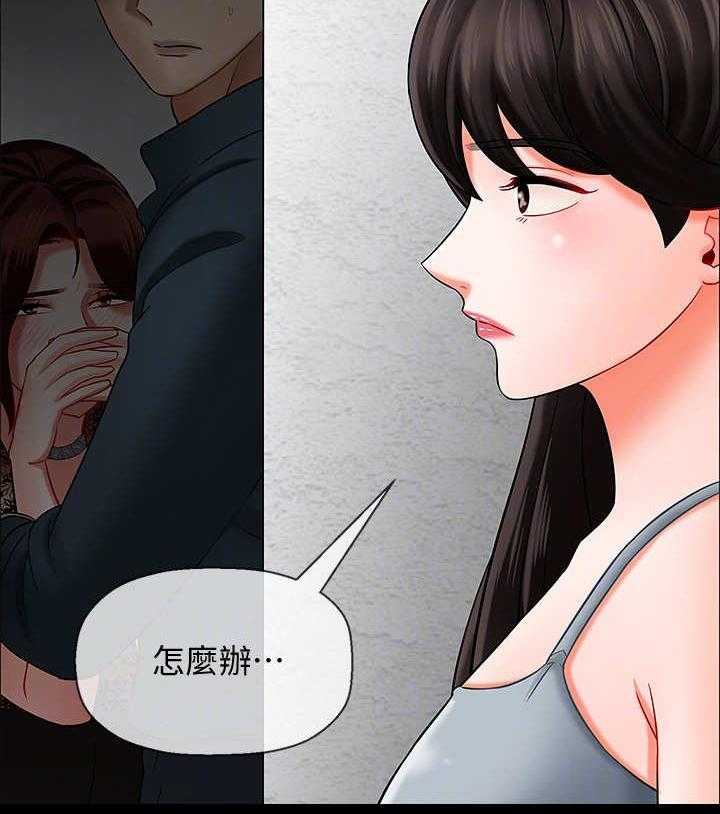 《堕落报复》漫画最新章节第15话 15_晚上见免费下拉式在线观看章节第【19】张图片