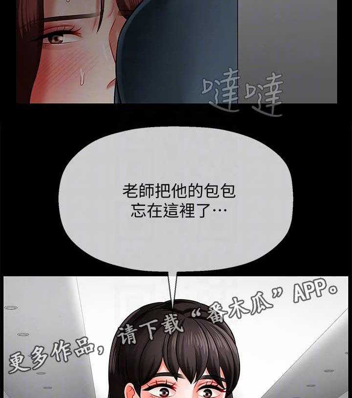 《堕落报复》漫画最新章节第15话 15_晚上见免费下拉式在线观看章节第【21】张图片